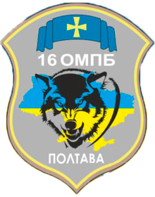 16-й окремий мотопіхотний батальйон
