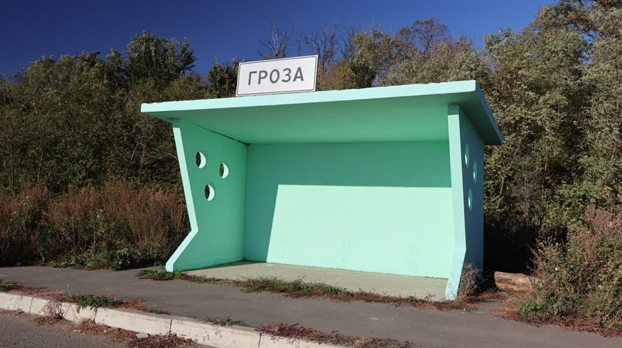 Зупинка біля села Гроза

