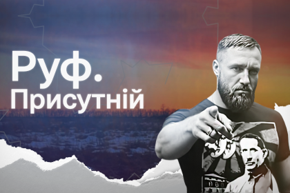 «Руф.Присутній». Документальний фільм про викладача, поета і підприємця, який загинув на війні