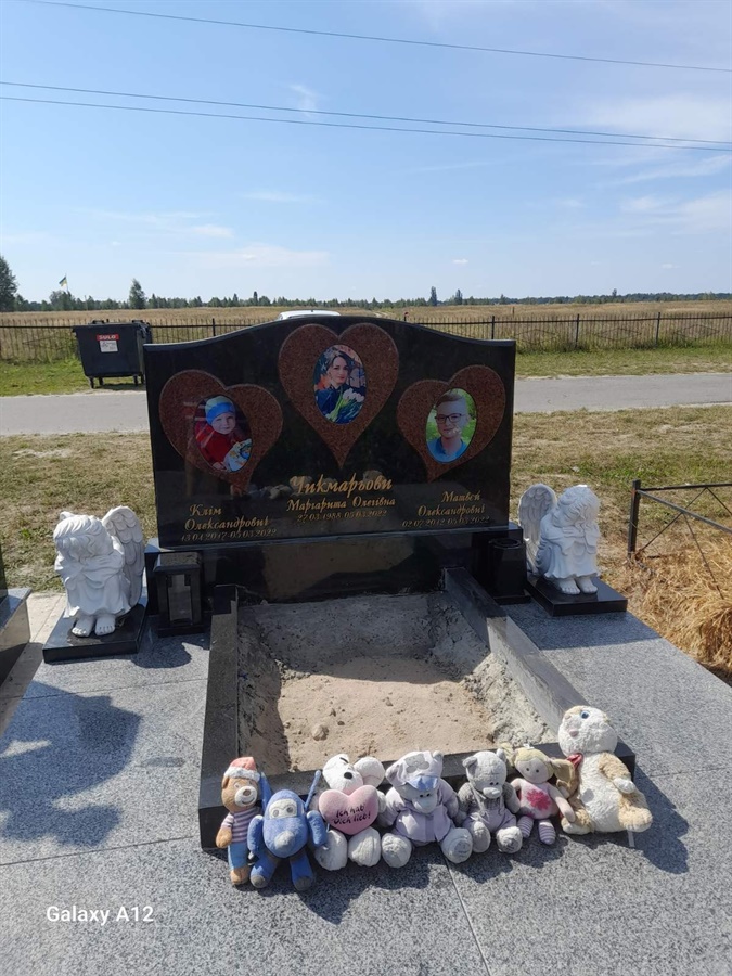 Могила рідних Олександра Чикмарьова
