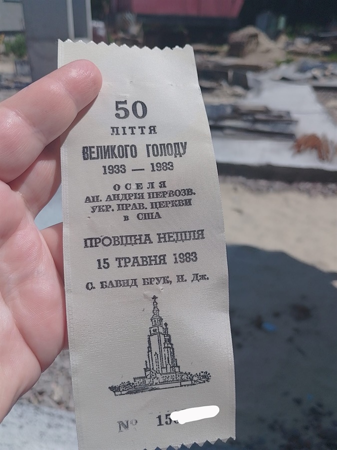 Пам'ятна стрічка з комемораційного благодійного заходу із вшанування жертв Голодомору, який відбувся у США у 1983 році, фото надане Лесею Гасиджак
