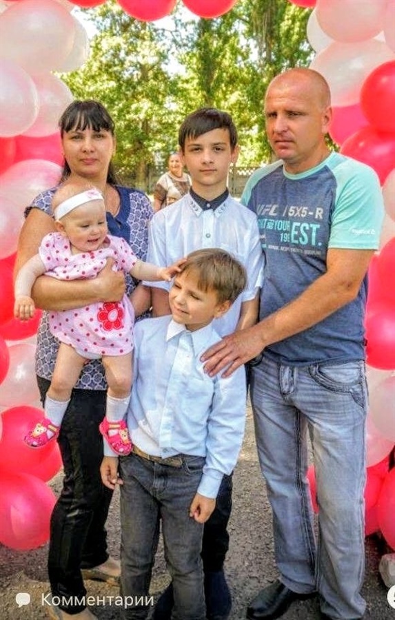 Сім’я Яцентюків