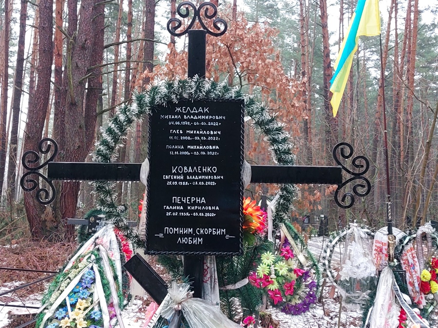 Родину поховали в одній могилі