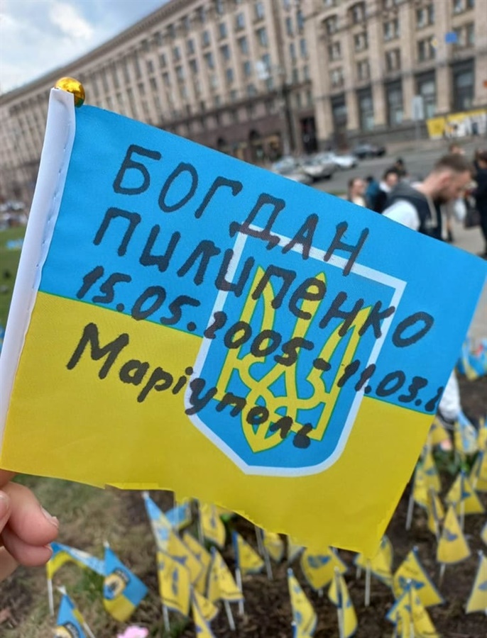 Прапорець, який у пам’ять про Богдана Пилипенка, встановили у Києві