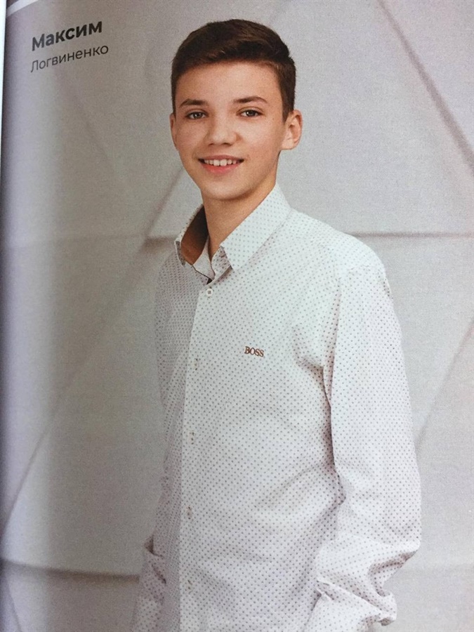 Максим Логвиненко