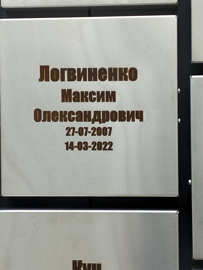 Напис на Меморіалі жертвам збройних сил Росії у Бучі
