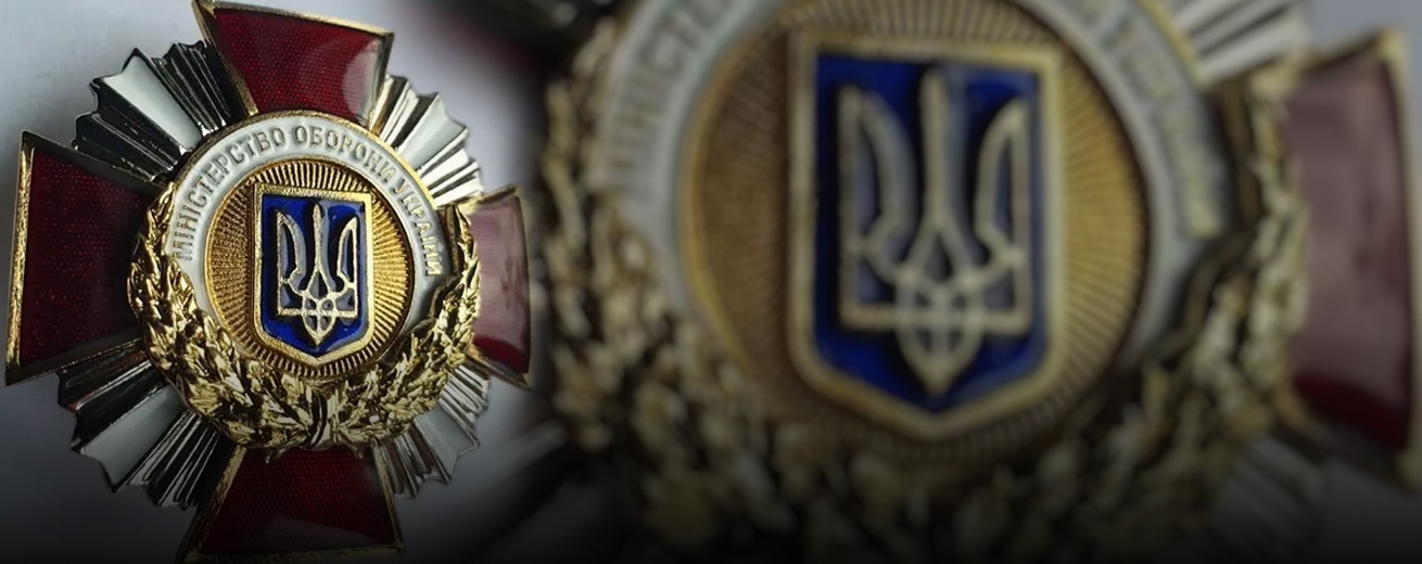 Відзнака «Знак пошани» - фонове зображення