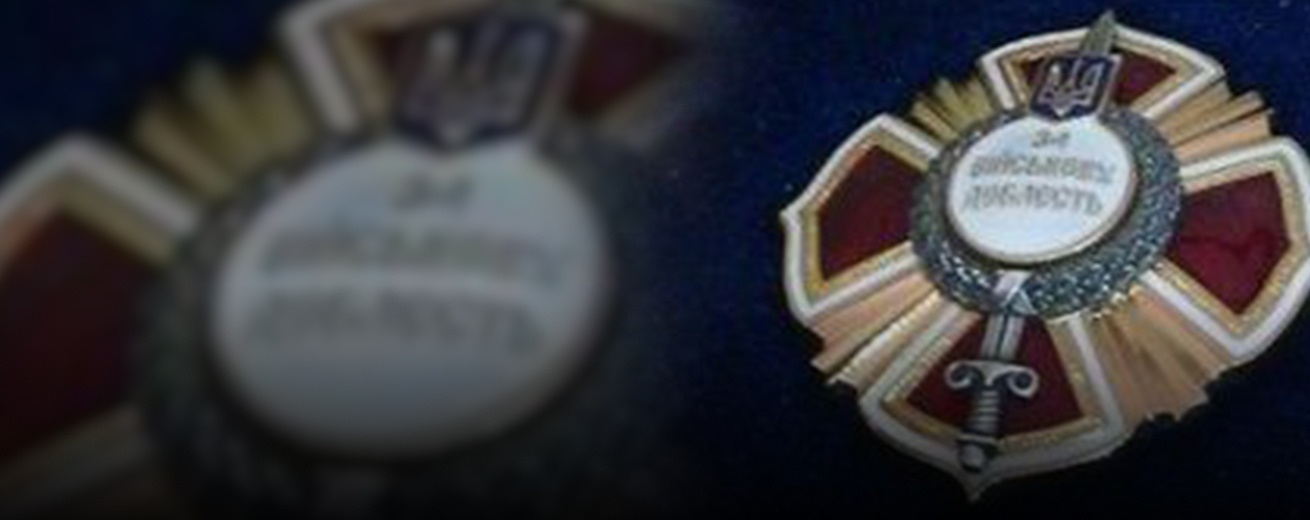 Нагрудний знак «За військову доблесть» - фонове зображення
