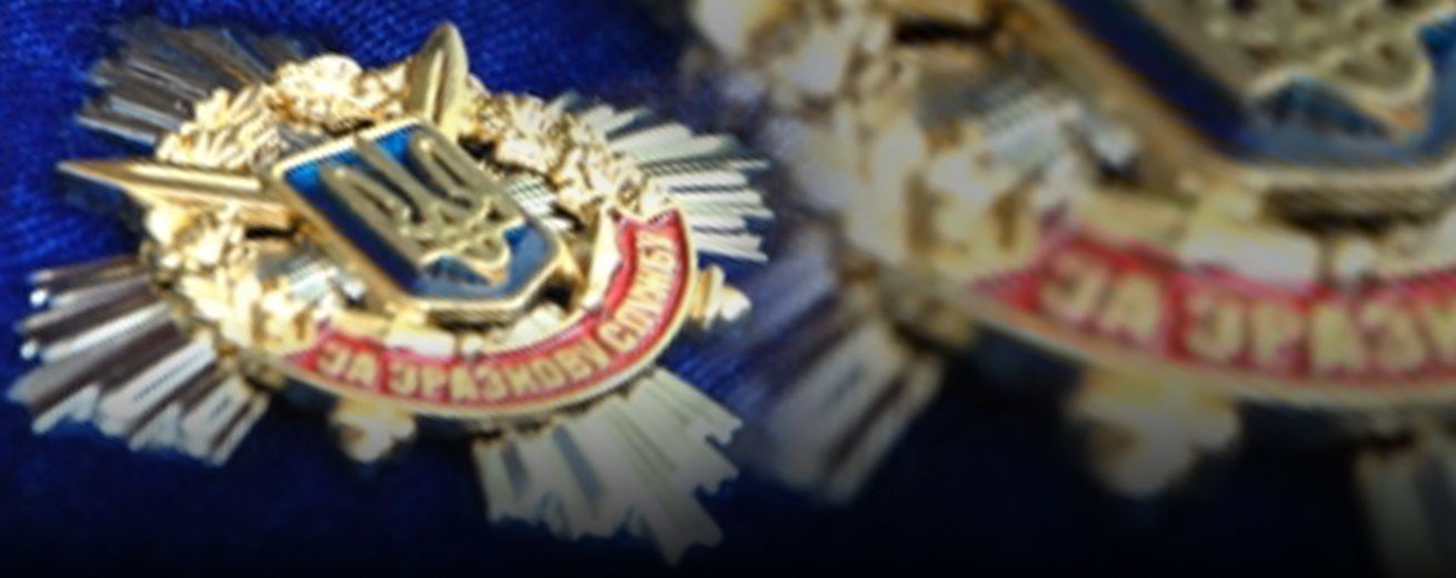 Нагрудний знак «За зразкову службу» - фонове зображення