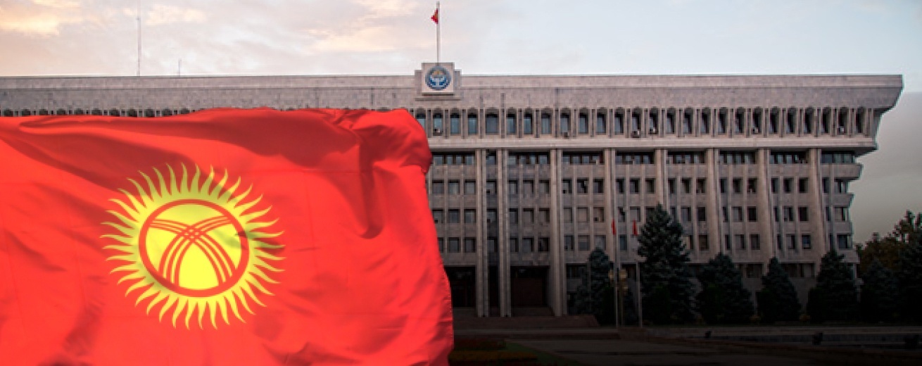 Киргизстан - фонове зображення