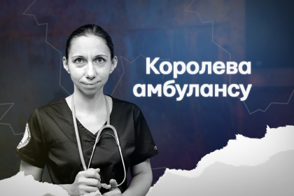 «Королева амбулансу». Фільм про лікарку «Охматдиту», яку вбила російська ракета