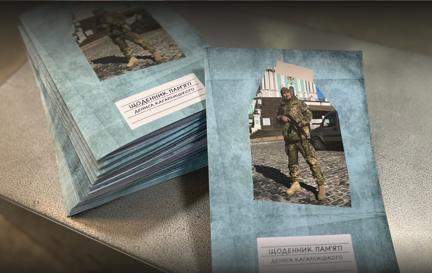 «Щоденник пам’яті»: Меморіал презентує новий формат вшанування загиблих захисників
