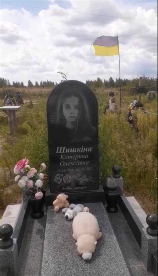 Могила Катерини Шишкіної