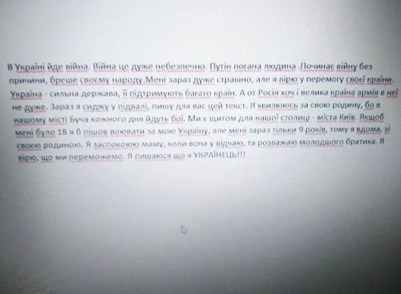 Лист Матвєя Чикмарьова, написаний у сховищі
