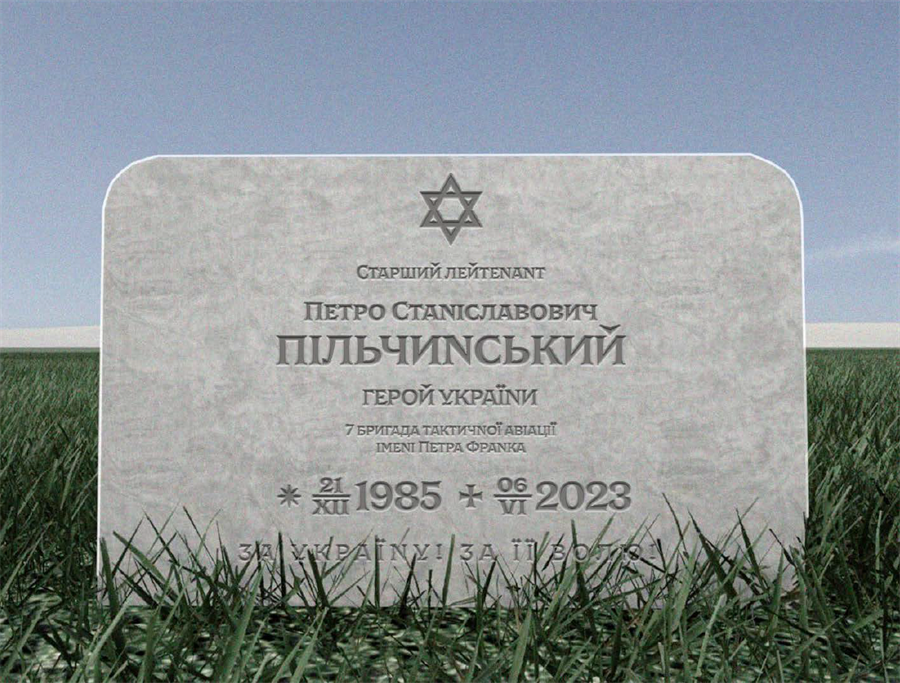 Приклад використання шрифта UAF memory