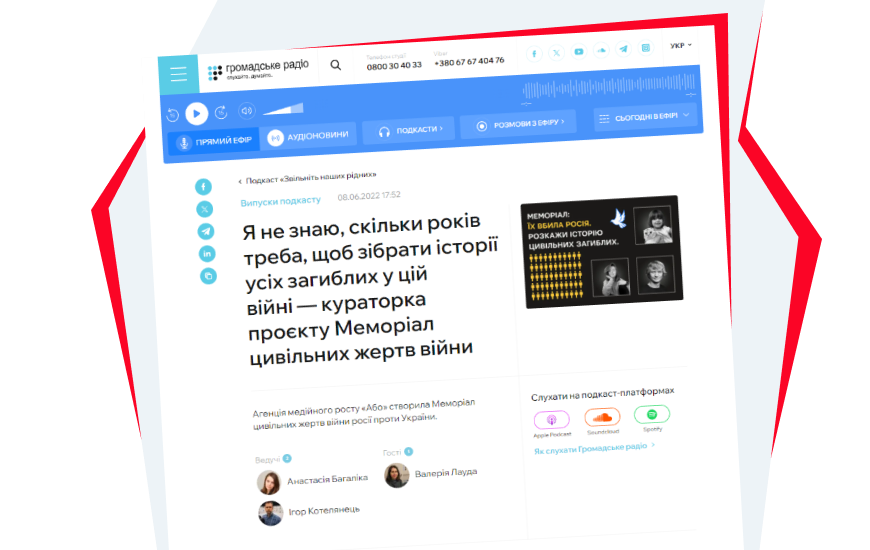 Побачити за некрологом людину: як працює Меморіал