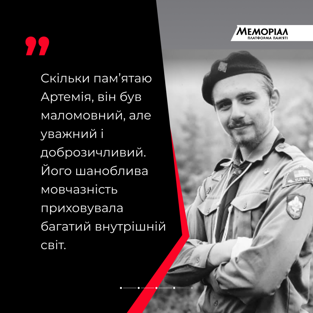 «Легко ставав опорою для інших» - 0