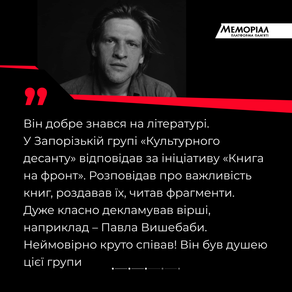 «Був справжнім воїном. Воїном-характерником» - 1