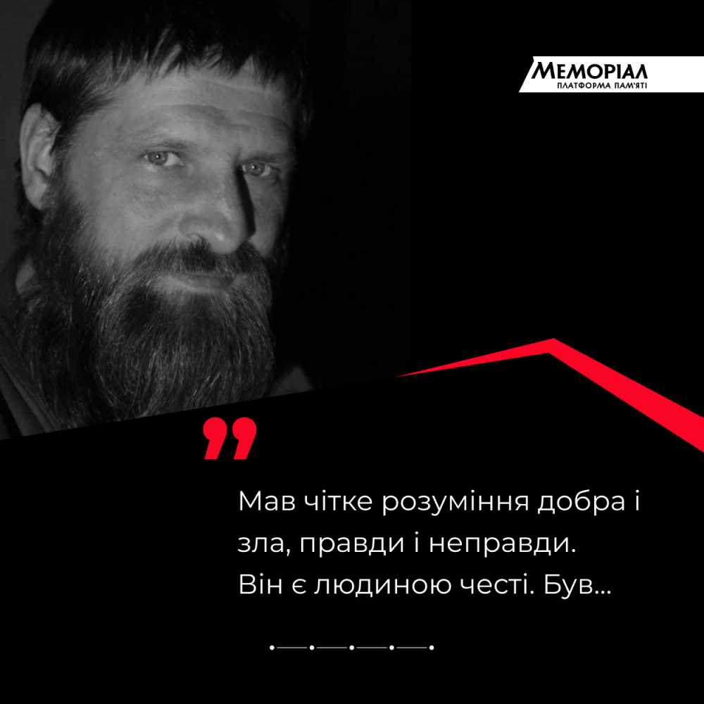 «Був справжнім воїном. Воїном-характерником» - 3