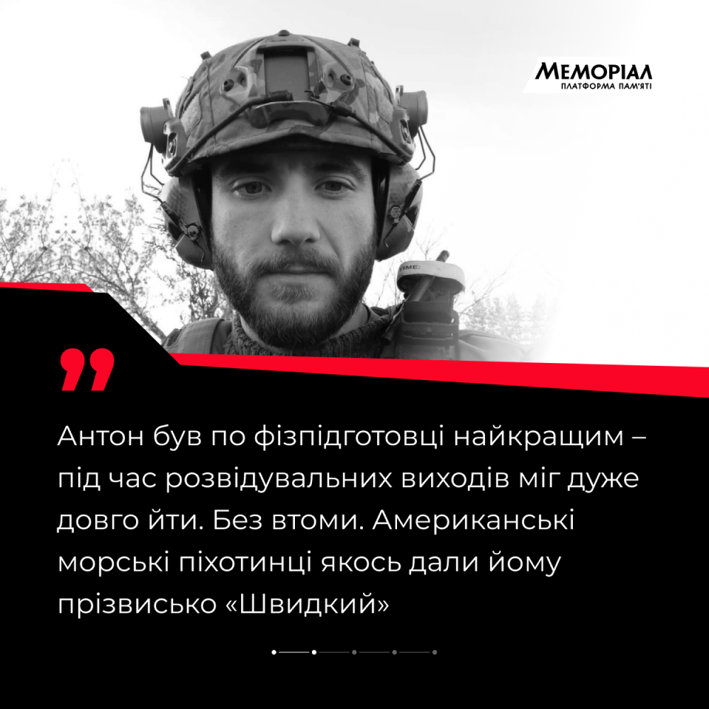 «Вони були друзями, обоє любили життя» - 0