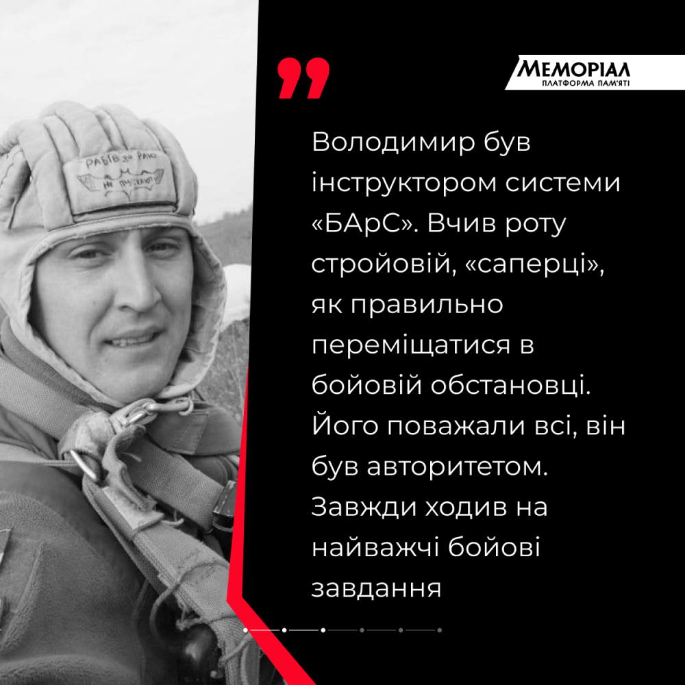 «Вони були друзями, обоє любили життя» - 1