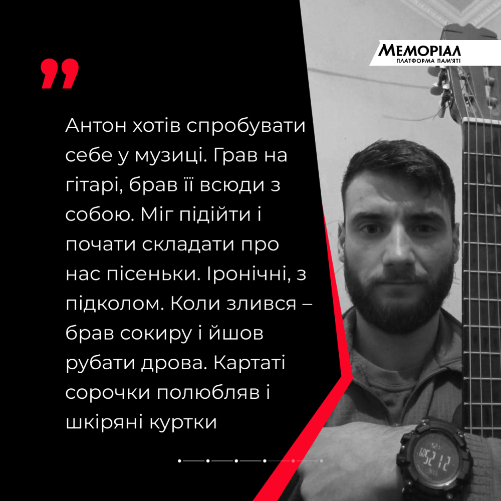 «Вони були друзями, обоє любили життя» - 2