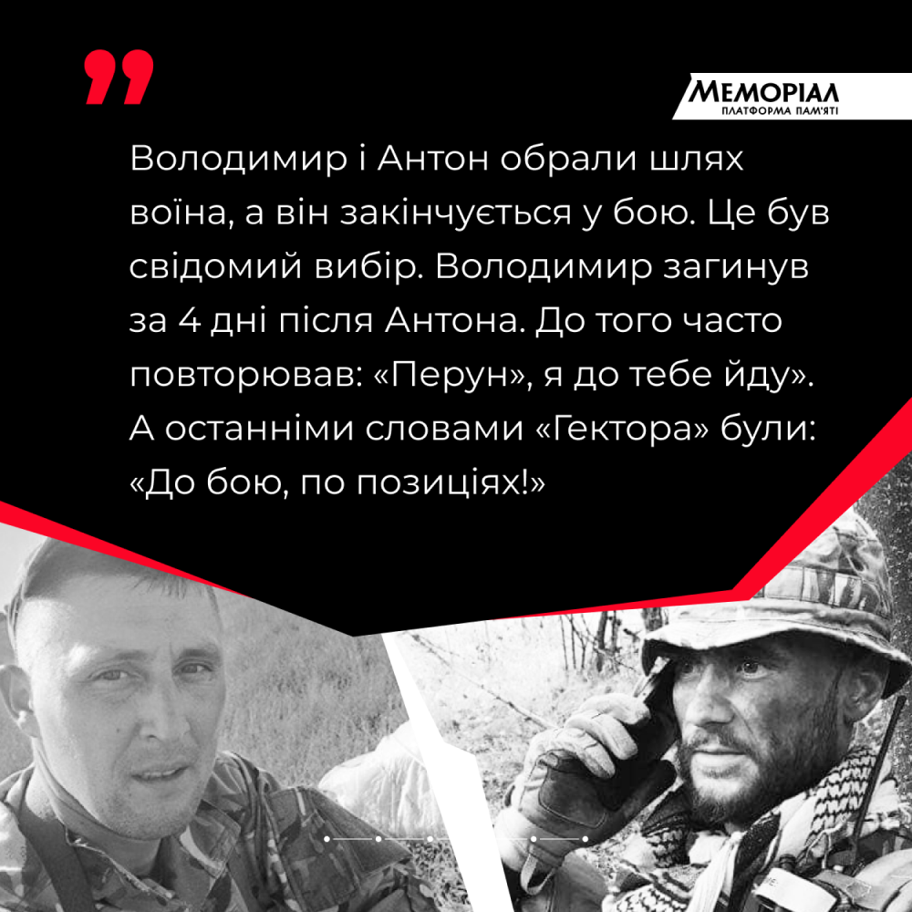 «Вони були друзями, обоє любили життя» - 4