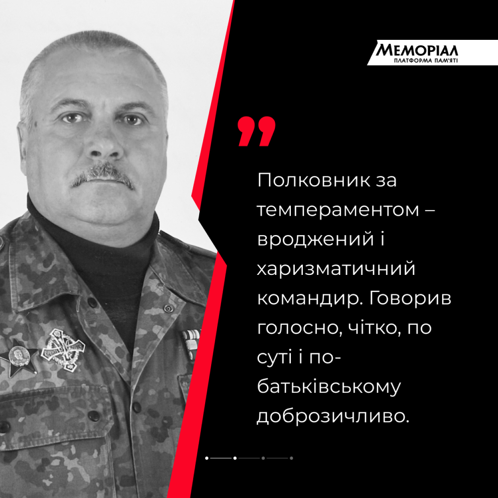 «Казав, що ця війна буде для нього останньою» - 0
