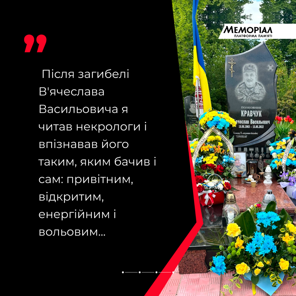 «Казав, що ця війна буде для нього останньою» - 2