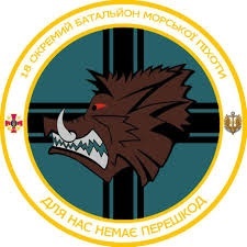 18-й окремий батальйон морської піхоти