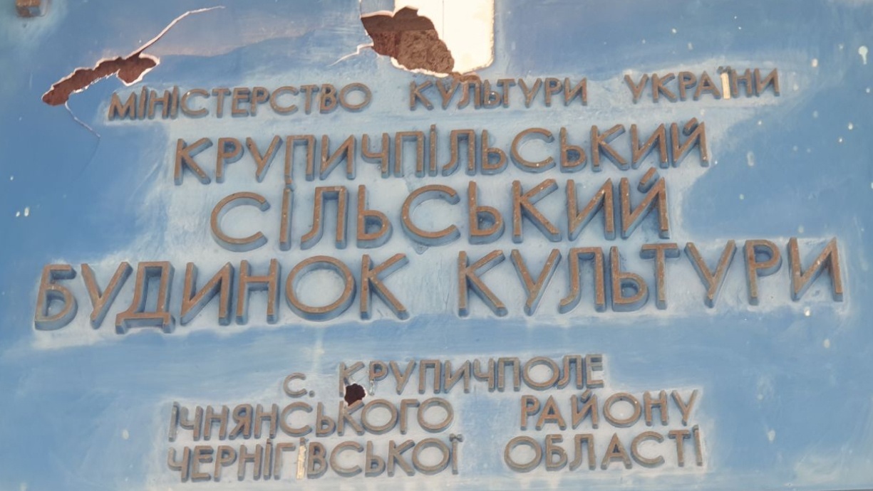 Ічнянська громада: дорога болю і боротьби