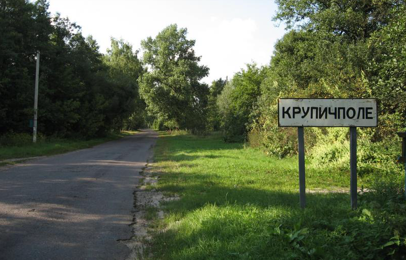 Крупичполе 