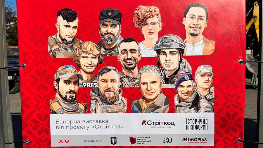 У Києві відкрили виставку «Герої наших вулиць»