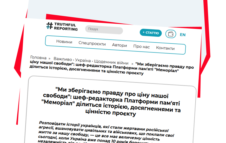 "Ми зберігаємо правду про ціну нашої свободи": шеф-редакторка Платформи пам'яті "Меморіал" ділиться історією, досягненнями та цінністю проєкту
