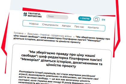 "Ми зберігаємо правду про ціну нашої свободи": шеф-редакторка Платформи пам'яті "Меморіал" ділиться історією, досягненнями та цінністю проєкту