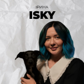 Ірина ISKY