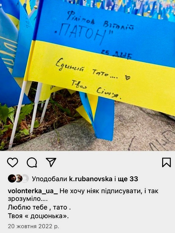 Київ, Майдан Незалежності. Прапорець на честь загиблого батька