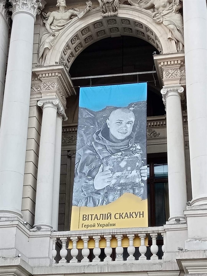 Банер памʼяті Віталія Скакуна на Львівському оперному театрі, квітень 2022 року