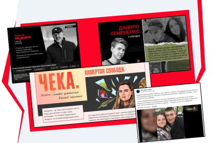 Нові можливості вшанування для родин героїв від платформи пам’яті Меморіал в рамках кампанії Донат на пам’ять