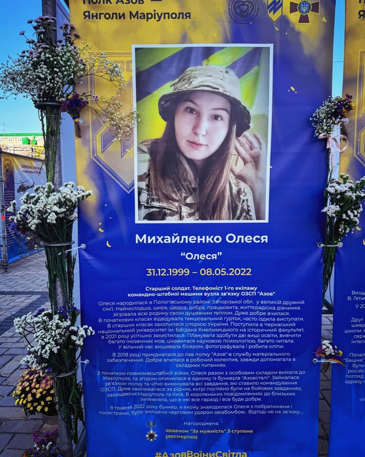 З виставки «Полк «Азов» – янголи Маріуполя»
