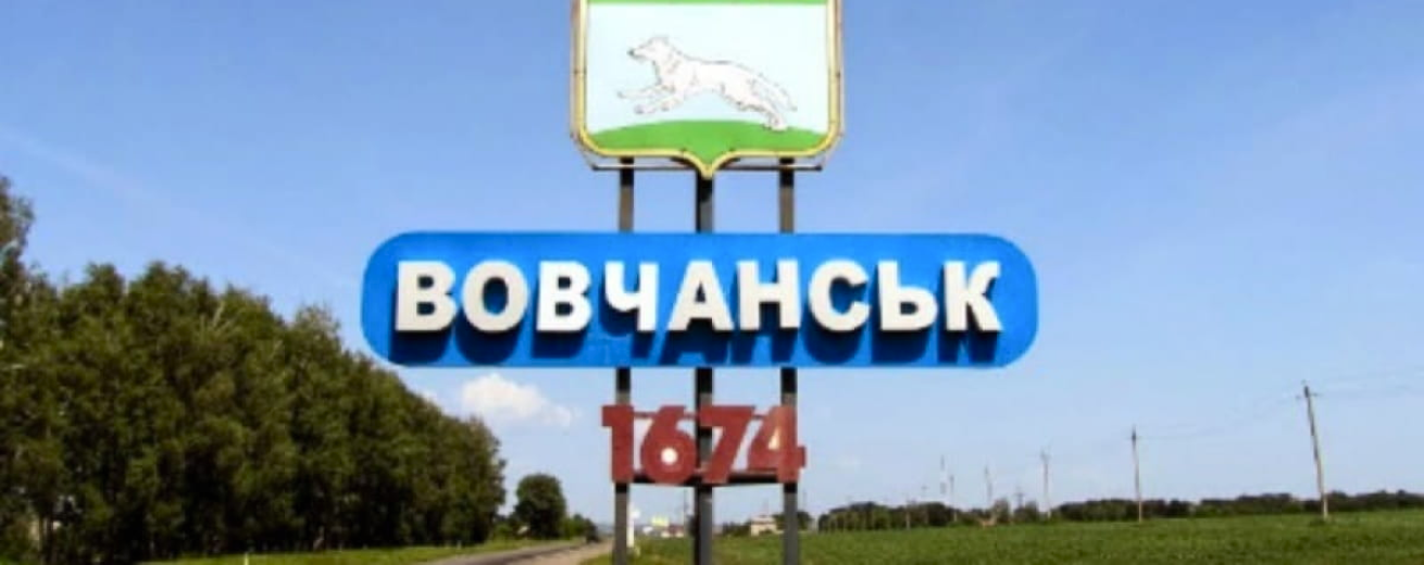 Вовчанськ - фонове зображення