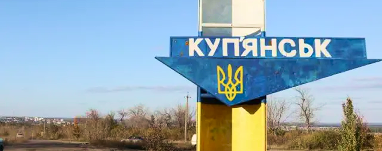 Куп’янськ - фонове зображення