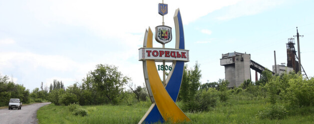 Торецьк - фонове зображення
