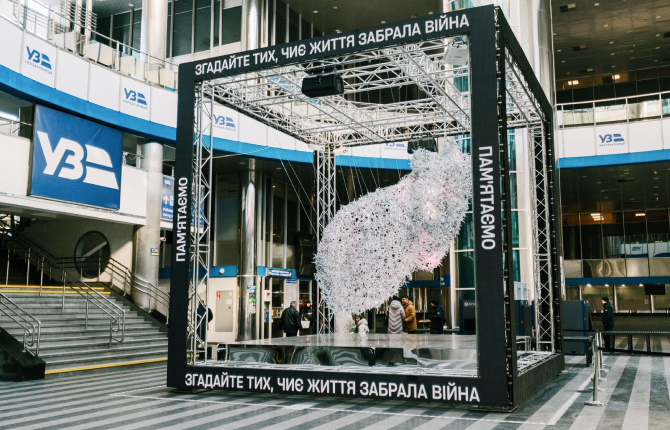 Укрзалізниця - 1