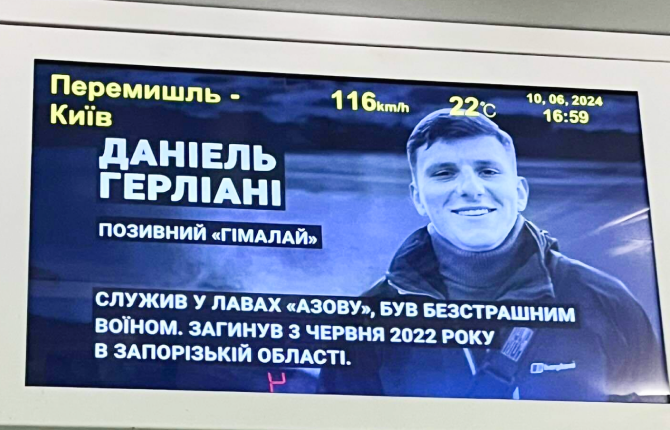 Укрзалізниця - 1