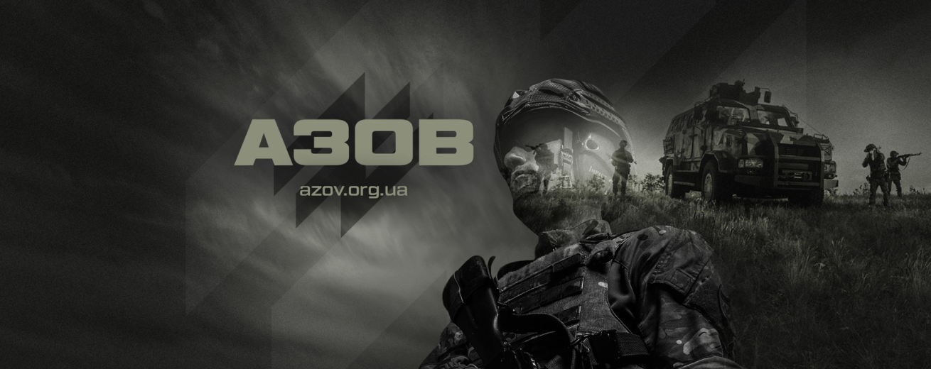 Окремий загін спеціального призначення «Азов» - фонове зображення