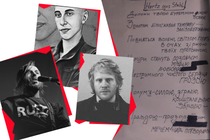 «Мистецтво заряджене боротьбою, люди знають ціну цієї боротьби». Історії двох музичних альбомів й одного вірша полеглих героїв