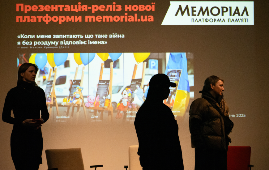 Платформа пам'яті Меморіал презентувала нову версію memorial.ua та відзначила амбасадорів