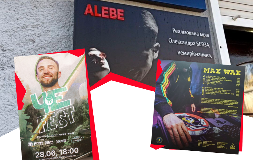 Студія звукозапису, сцена і фестиваль. Як вшановують пам’ять полеглих музикантів