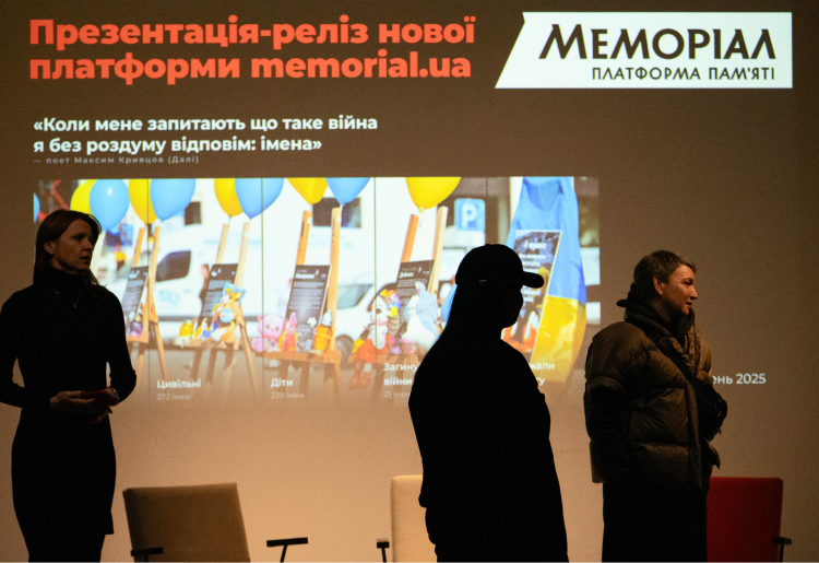 Меморіал презентує нову версію memorial.ua та відзначає амбасадорів